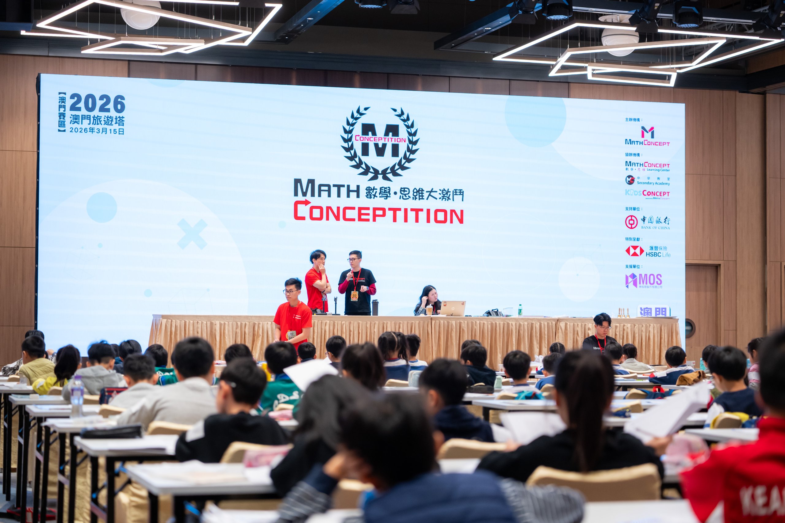 MathConceptition 2026 Connects Local and Overseas Students