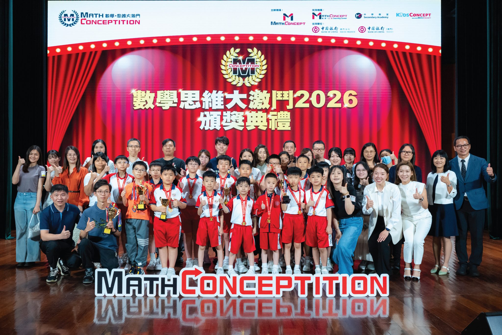 MathConceptition Awards 2026_blog size_Artboard 3