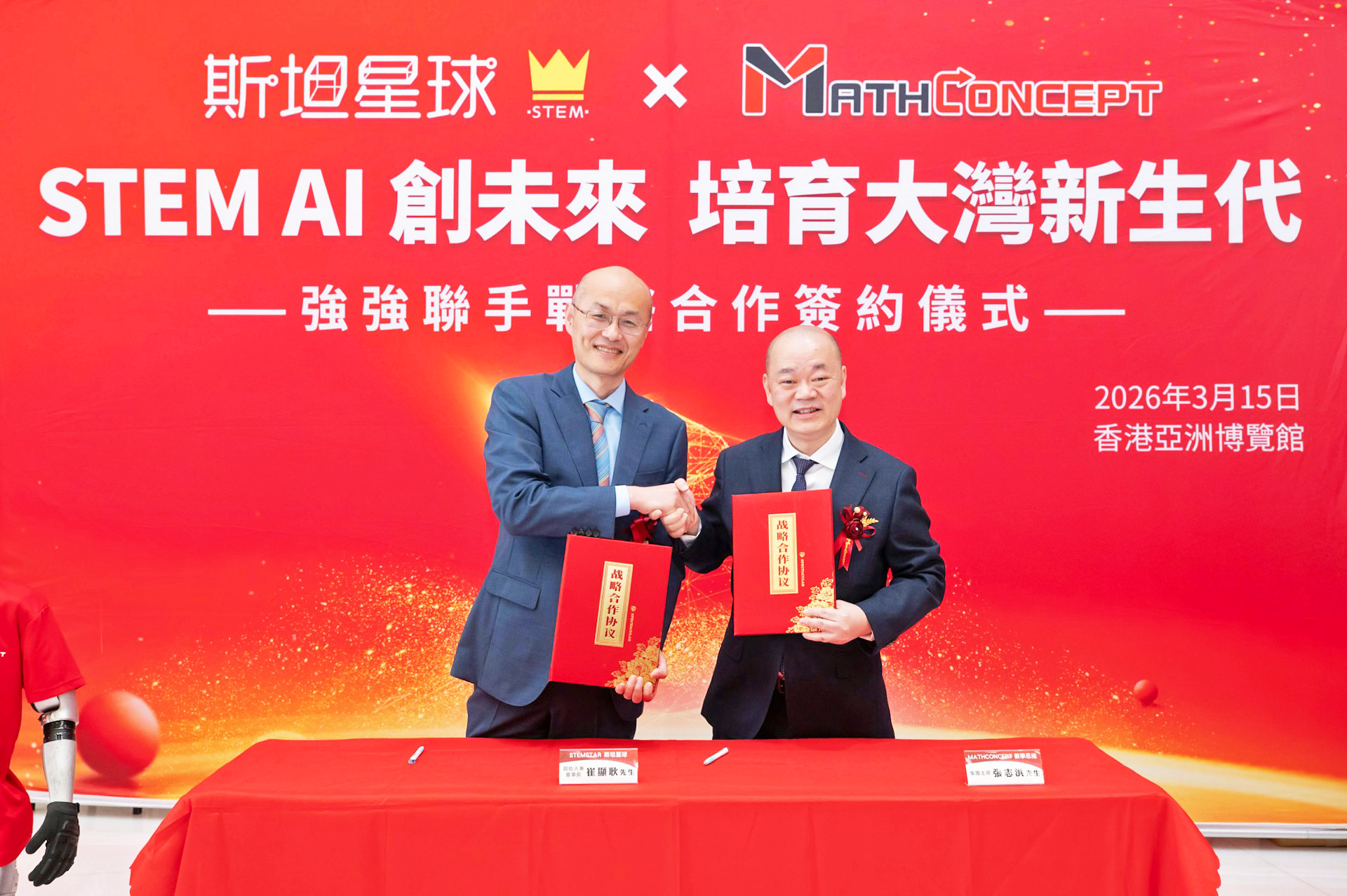 MathConcept × STEMSTAR Collaboration